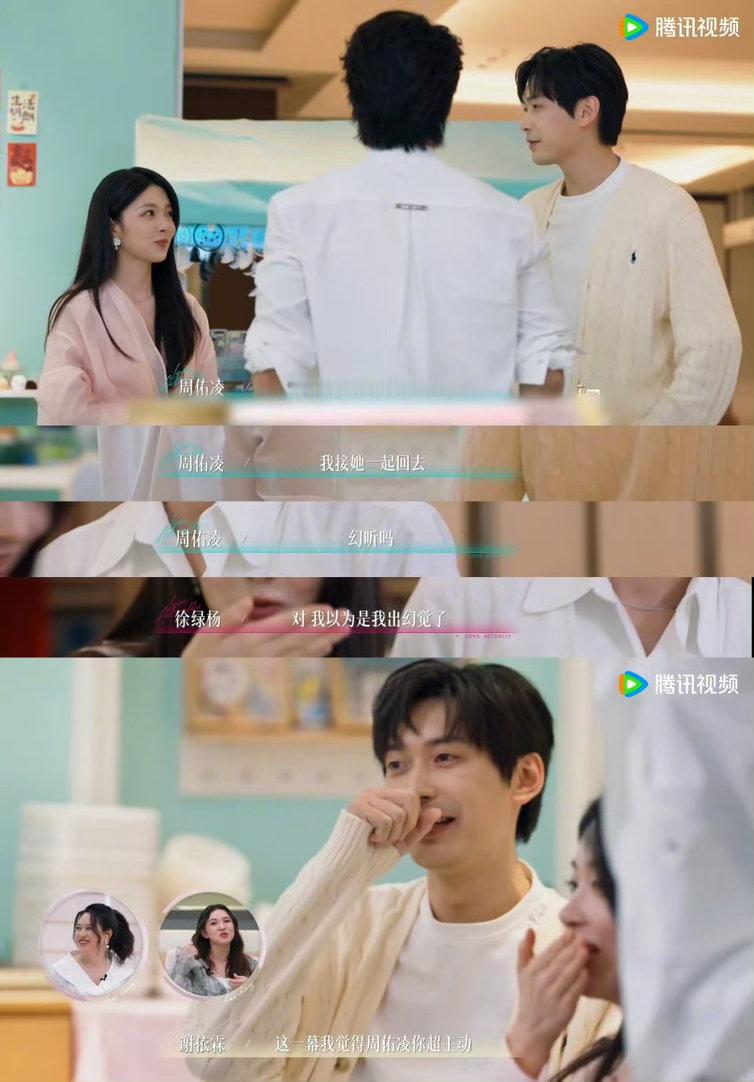 半熟恋人恋综版燃冬这是恋综燃冬吗，周佑凌这正宫风范满满啊，新人截胡周徐学会，周直