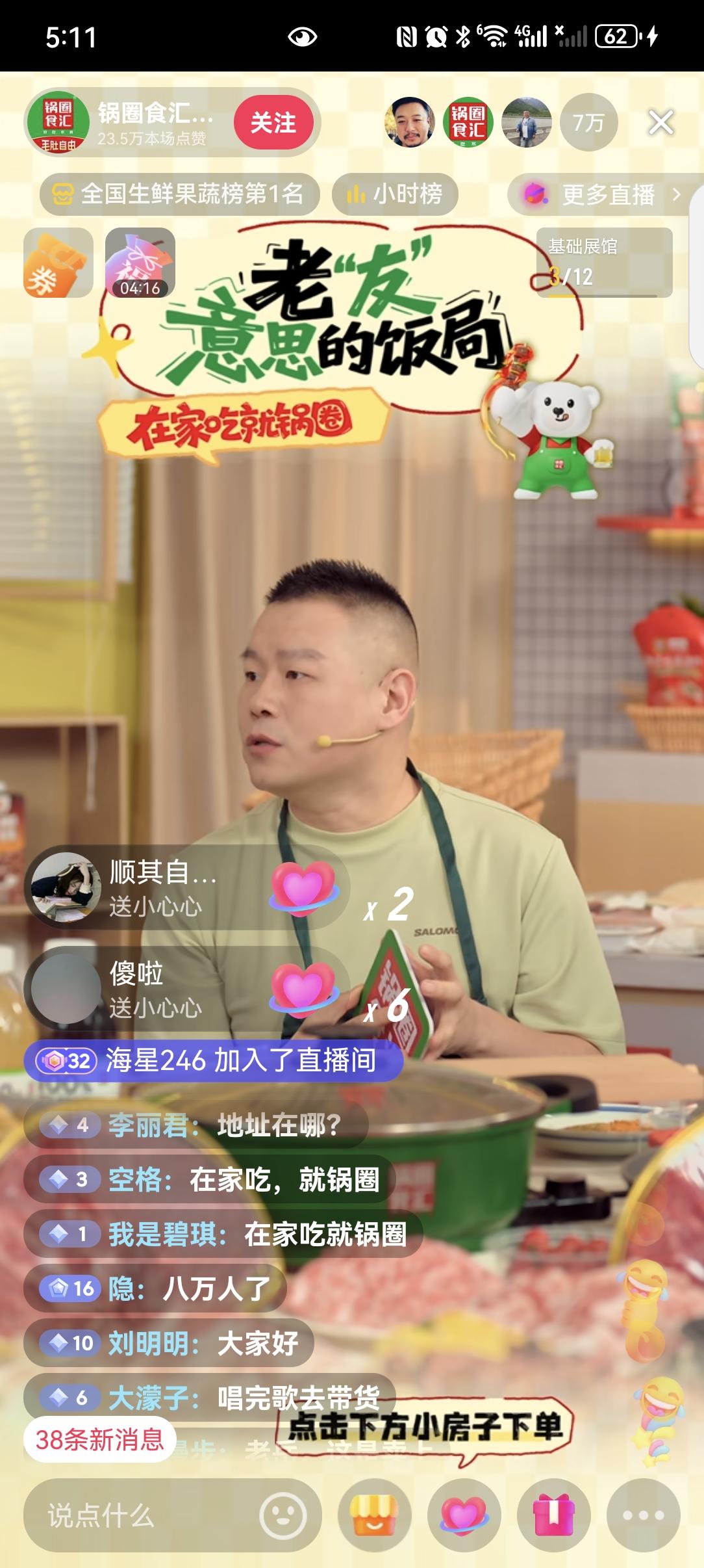 6月26日，岳云鹏做客某品牌直播间，卖火锅食材，现场表演制作火锅，直播间里还有刘