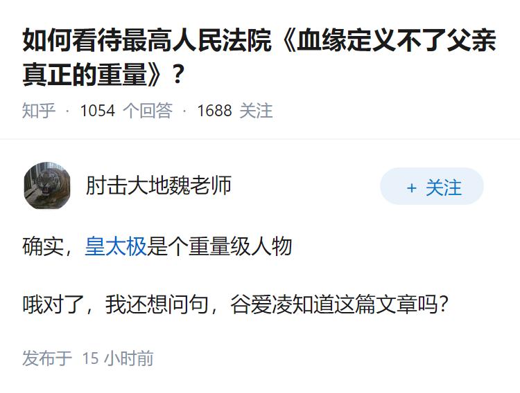 如何看待最高人民法院《血缘定义不了父亲真正的重量》？