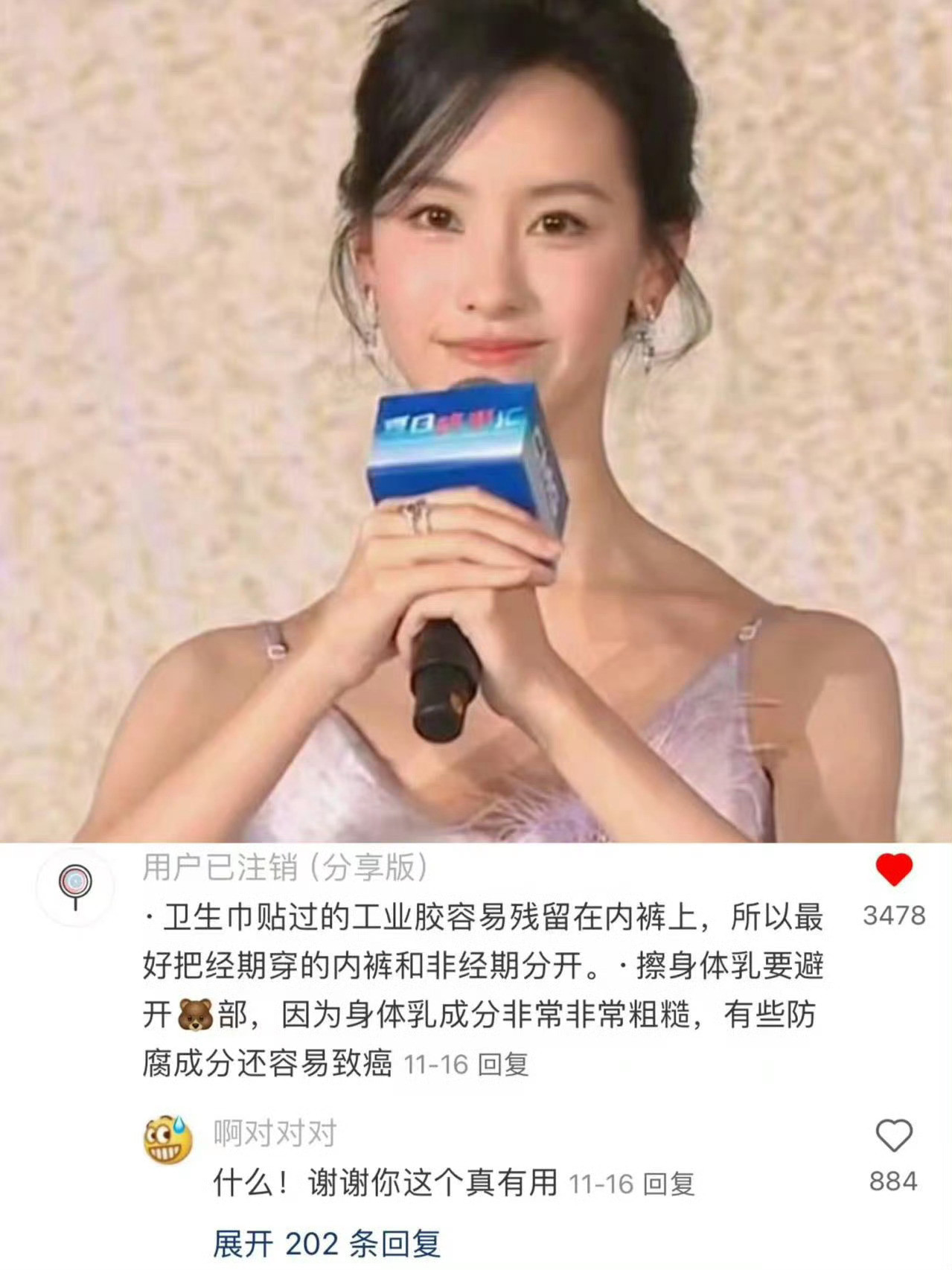 第一次对女性冷知识有了敬意​​​