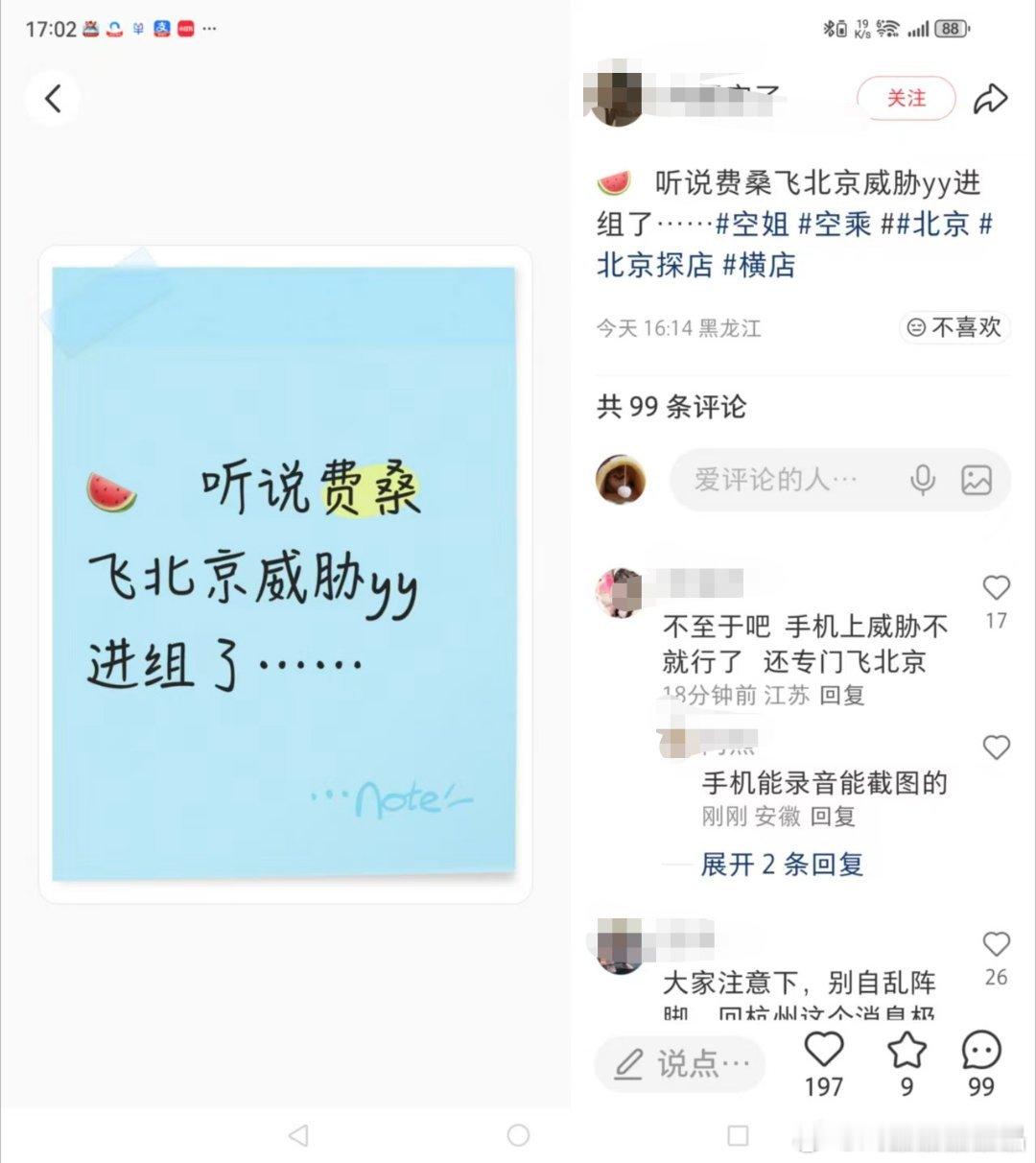 费振翔威胁yyls进组？这个瓜怎么这么奇怪呢，逻辑不通啊