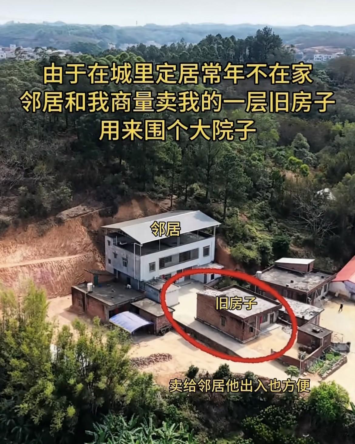 邻居想出18888卖我的旧房子，被我当场就给拒绝，毕竟旧房子留在这里是退路‼