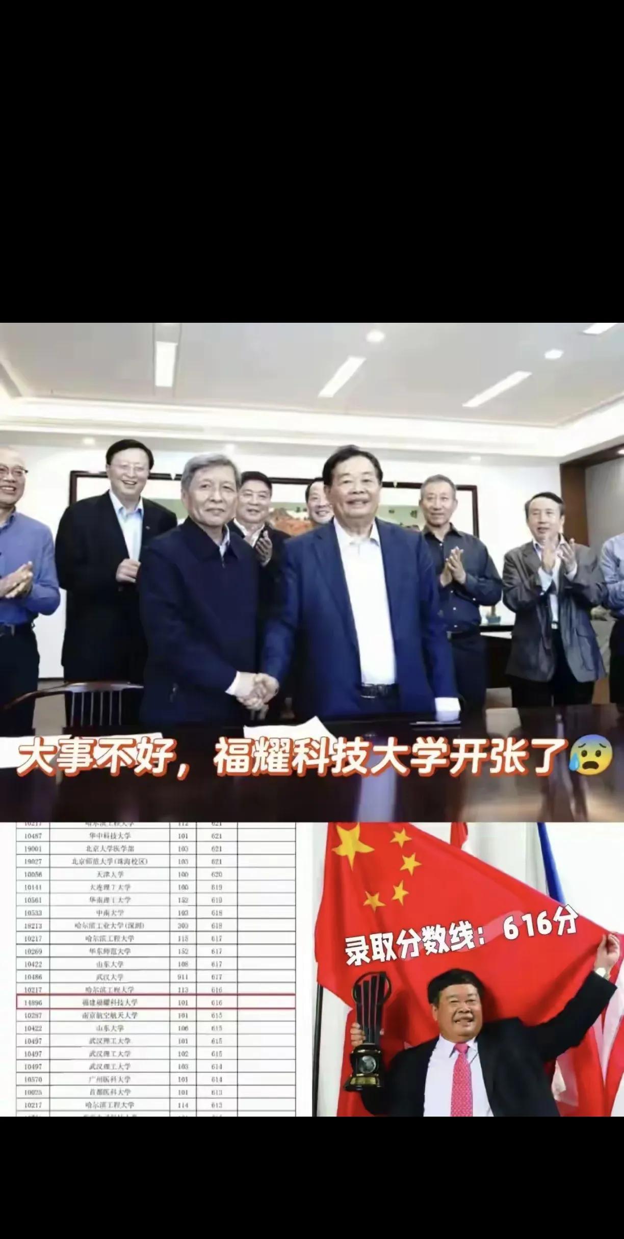 福耀科技大学首年招生可以说是亮点突出，也给这个民办学校一初战告捷，虽然今年只招5