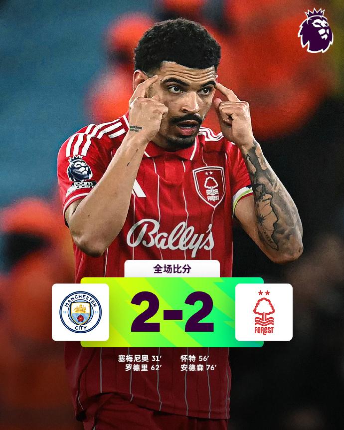 全场比分|曼城2-2诺丁汉森林⚽第31分钟，谢尔基带球突破到禁区挑传