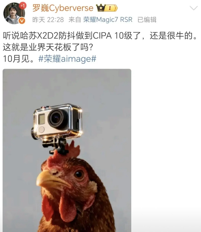 对拼哈苏？荣耀magic新机影像能力卖点！荣耀影像罗巍提了一下哈苏新款相机X2