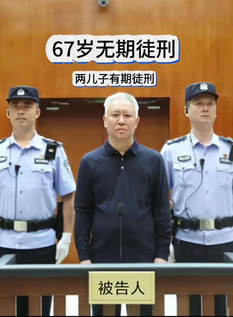 曾经坐拥万亿商业帝国的豪门大厦已倾，一家人说散就散，好日子到头了！许家印与长