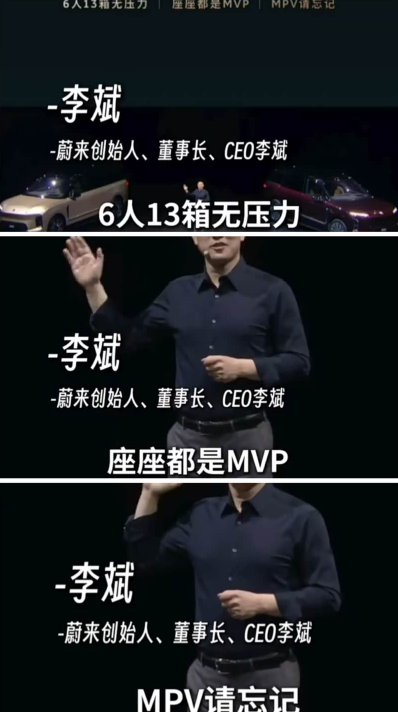 李斌说忘记MPV，别克不服被大V贴脸开大！蔚来李斌在ES9的发布会上因为ES9