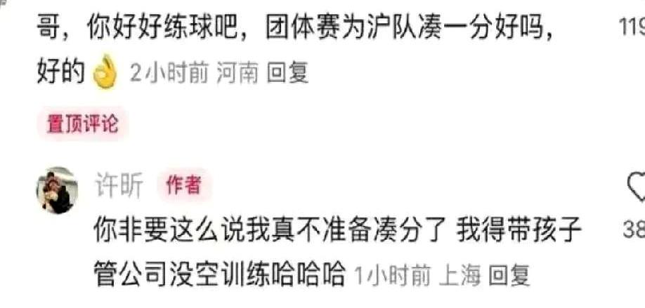 说许昕不为上海队出力，这话就有点伤人了。人家一个新上海人，全锦赛时胳膊都