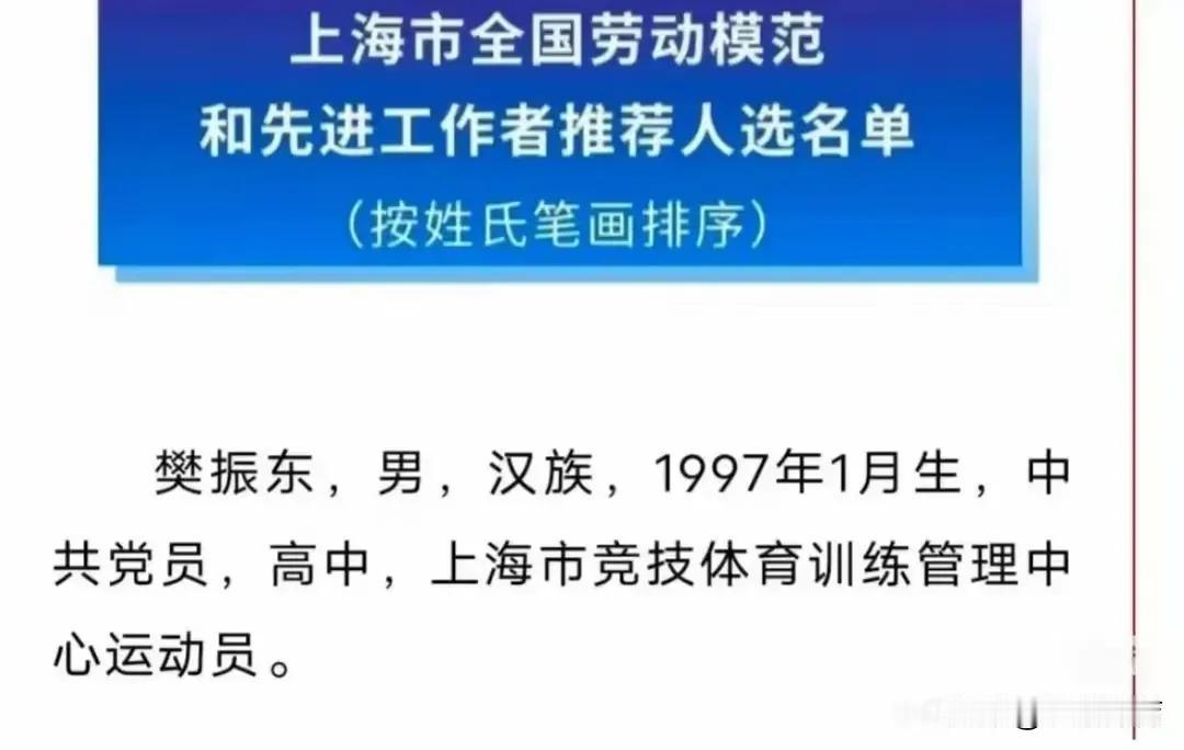 东风送暖传喜讯，东曼殊荣名实归！在春暖花开的美好季节，在妇女节来临之时，樊振东