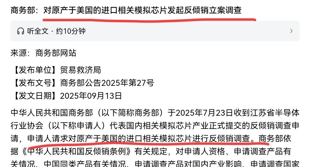 大快人心！我们对美国进行反制，美国的行为，我们决不惯着！在中美即将在西班牙马德里