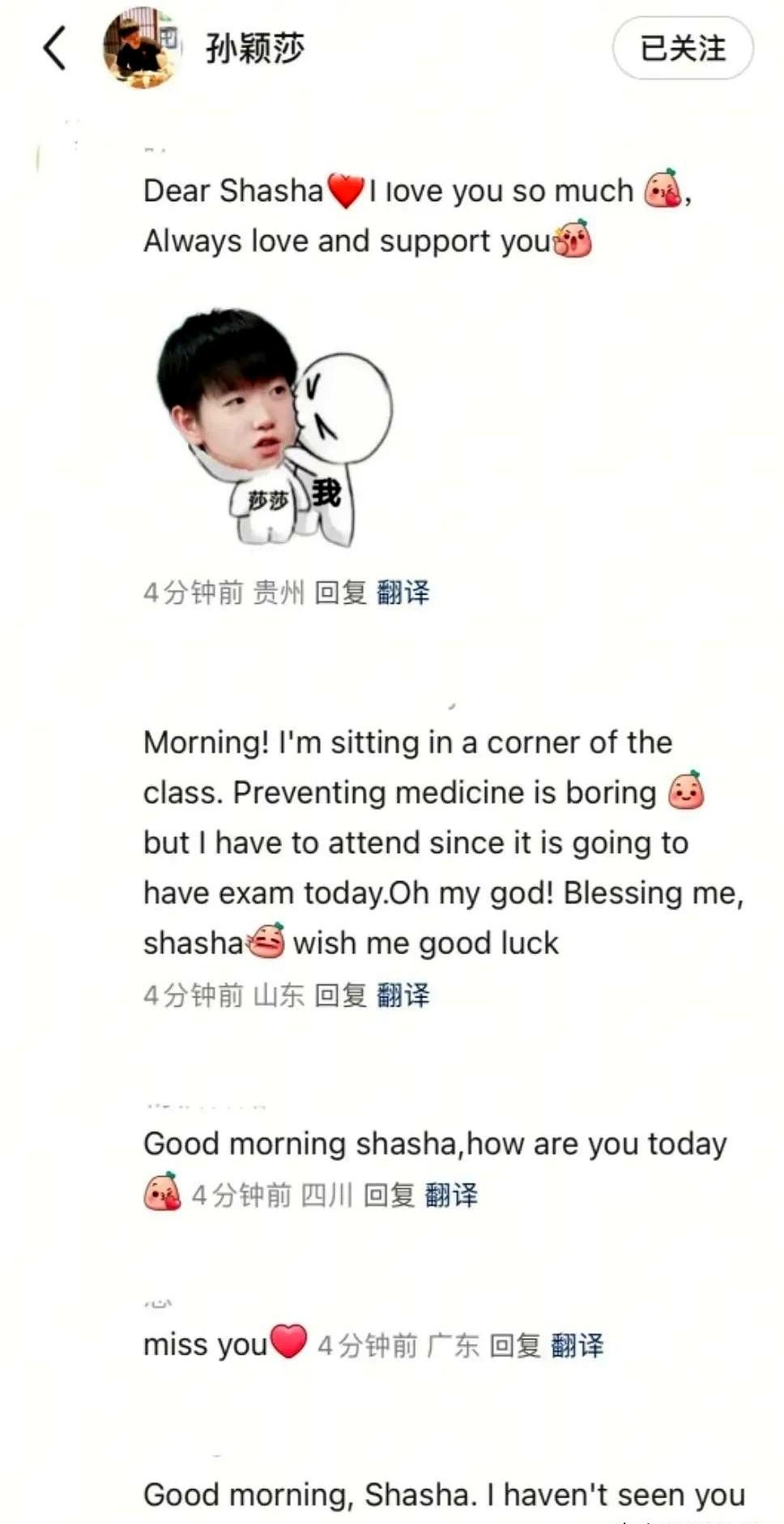 莎粉对莎莎的爱与执行力真不是盖的，深大老师一句孙颖莎利用乒超放假这点空挡时间恶补