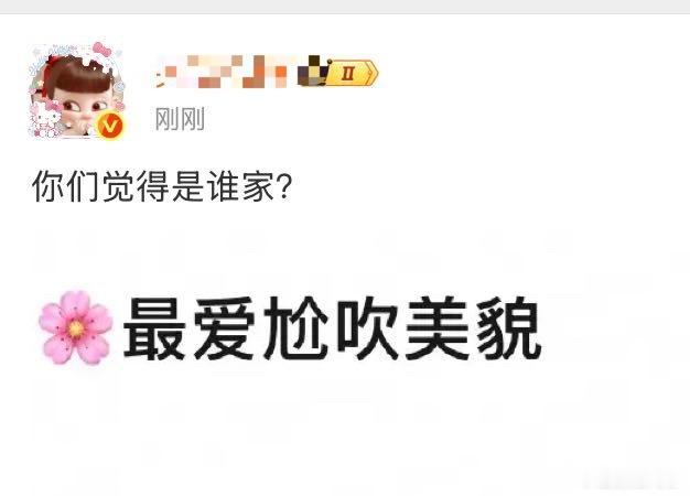 一天不内涵虞书欣毛柿子浑身难受