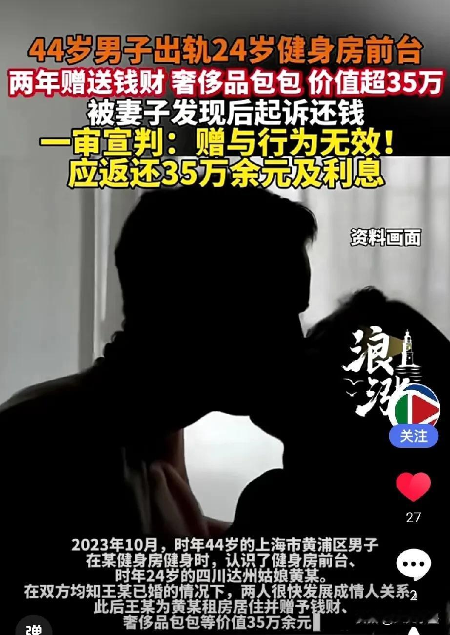 一名小三的悲哀。都说健身房里是非多，一名24岁的健身房前台小姐姐，爱上了一个不