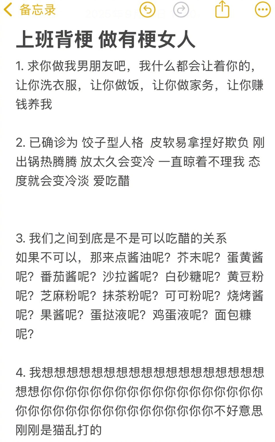 上班背梗做有梗女人​​​
