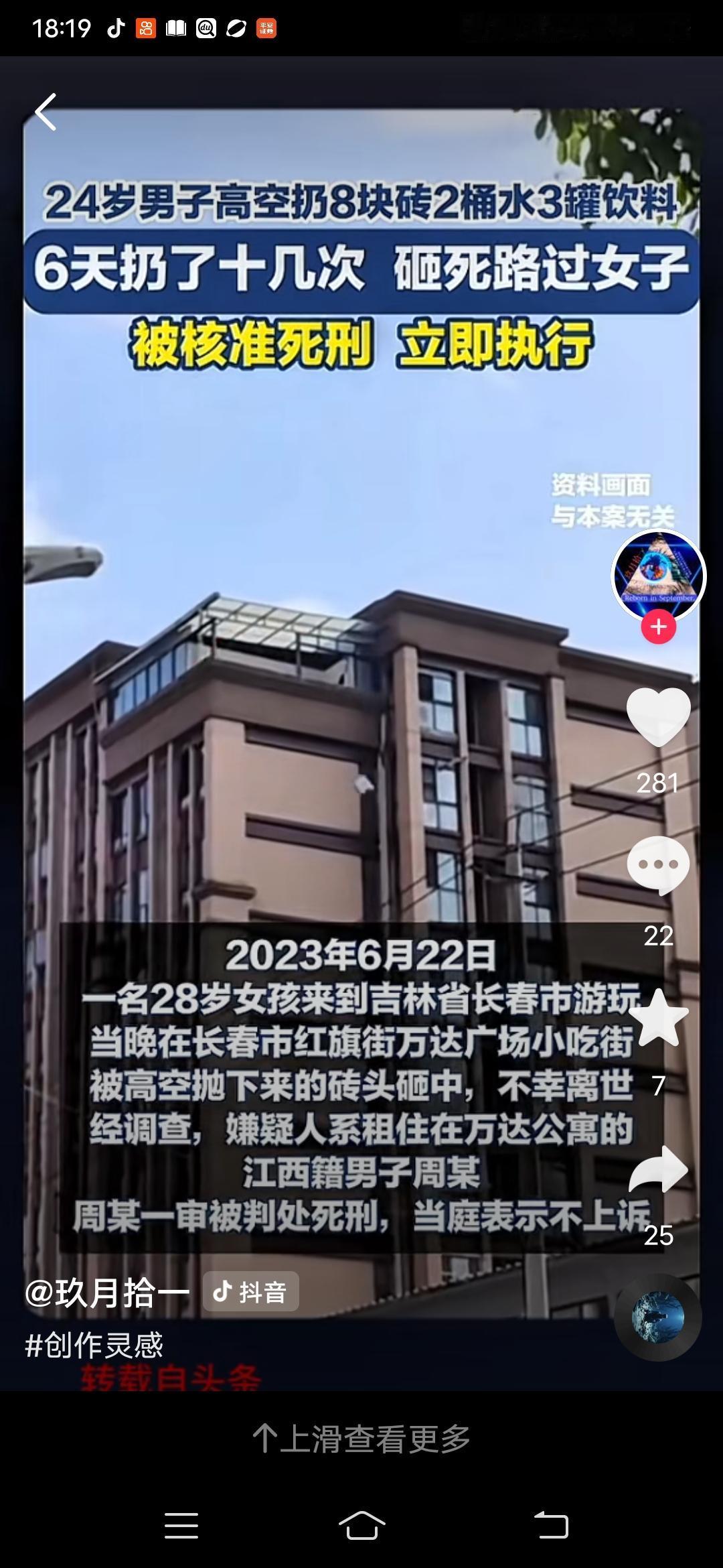 长春高空抛砖案民事再审开庭：死刑凶手伏法后，家属追责的背后是对公共安全的执念