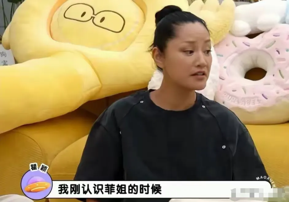 瞿颖：“我刚认识王菲的时候，是那英带着我去和她打麻将，她是我的偶像，我不敢胡她的牌，她都给我点炮了，
