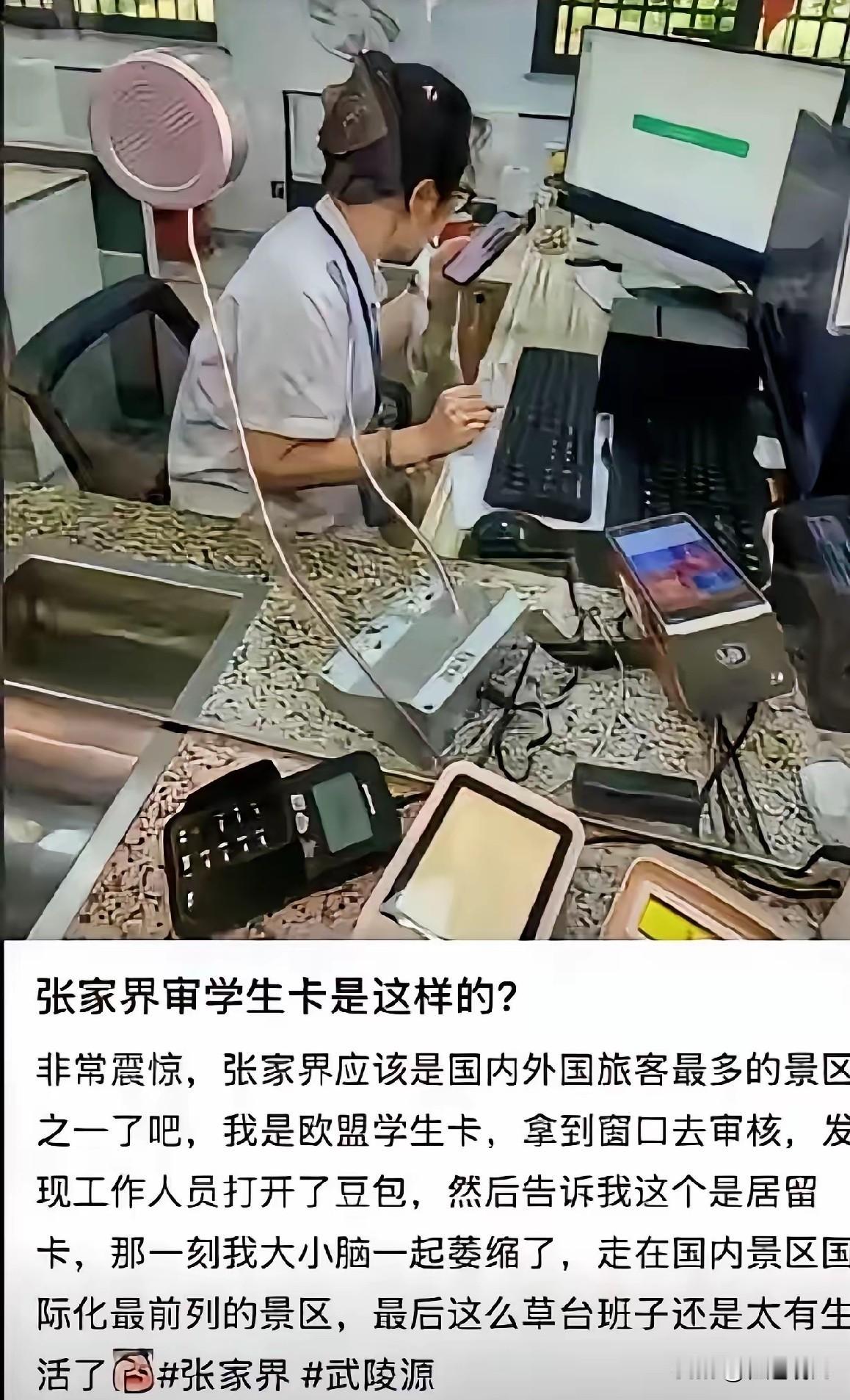 留学生大闹景区后续来了！之前一名留学生用居留证买学生票入园，售票员不认可他的证