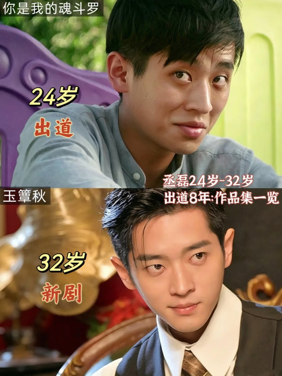 “贵公子”丞磊：出道8年作品集一览❗️