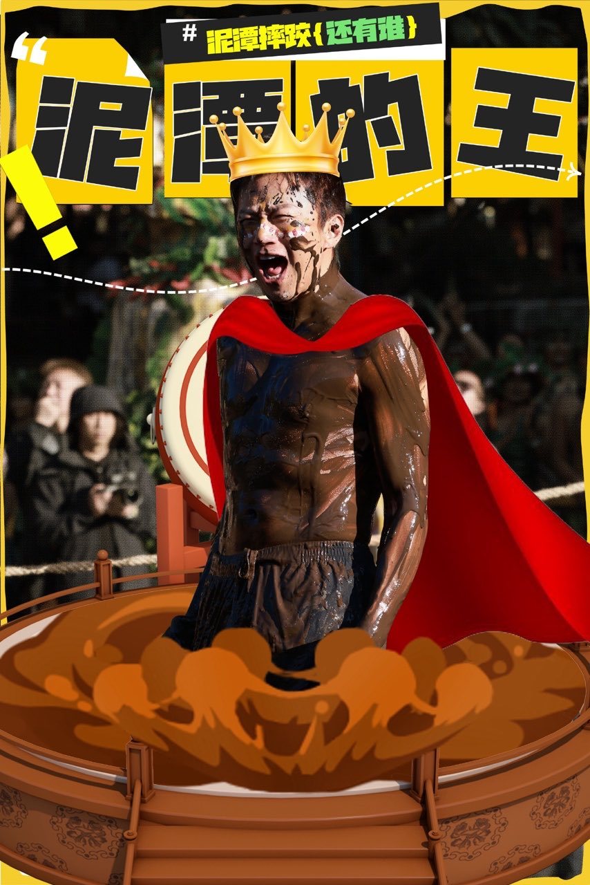 邓超归来仍是拉布拉卡邓超用屁股下楼梯哈哈哈哈哈归来仍是拉不拉卡