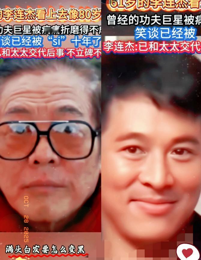 李连杰把全国人都给耍了。这手腕,我服了。前阵子他看着特别憔悴,比实际年龄老