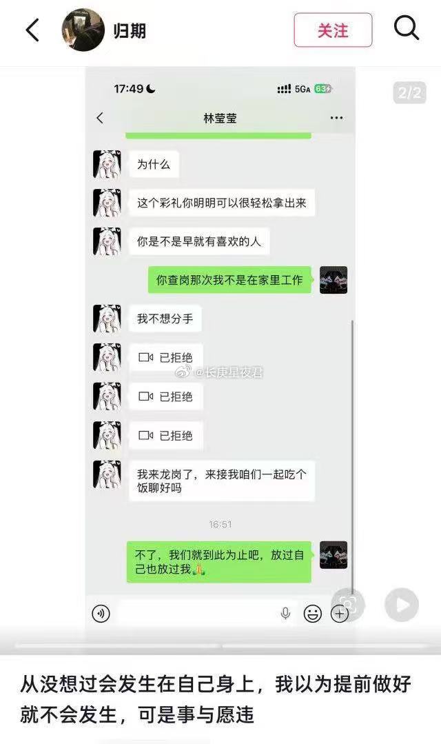 因为彩礼分手了