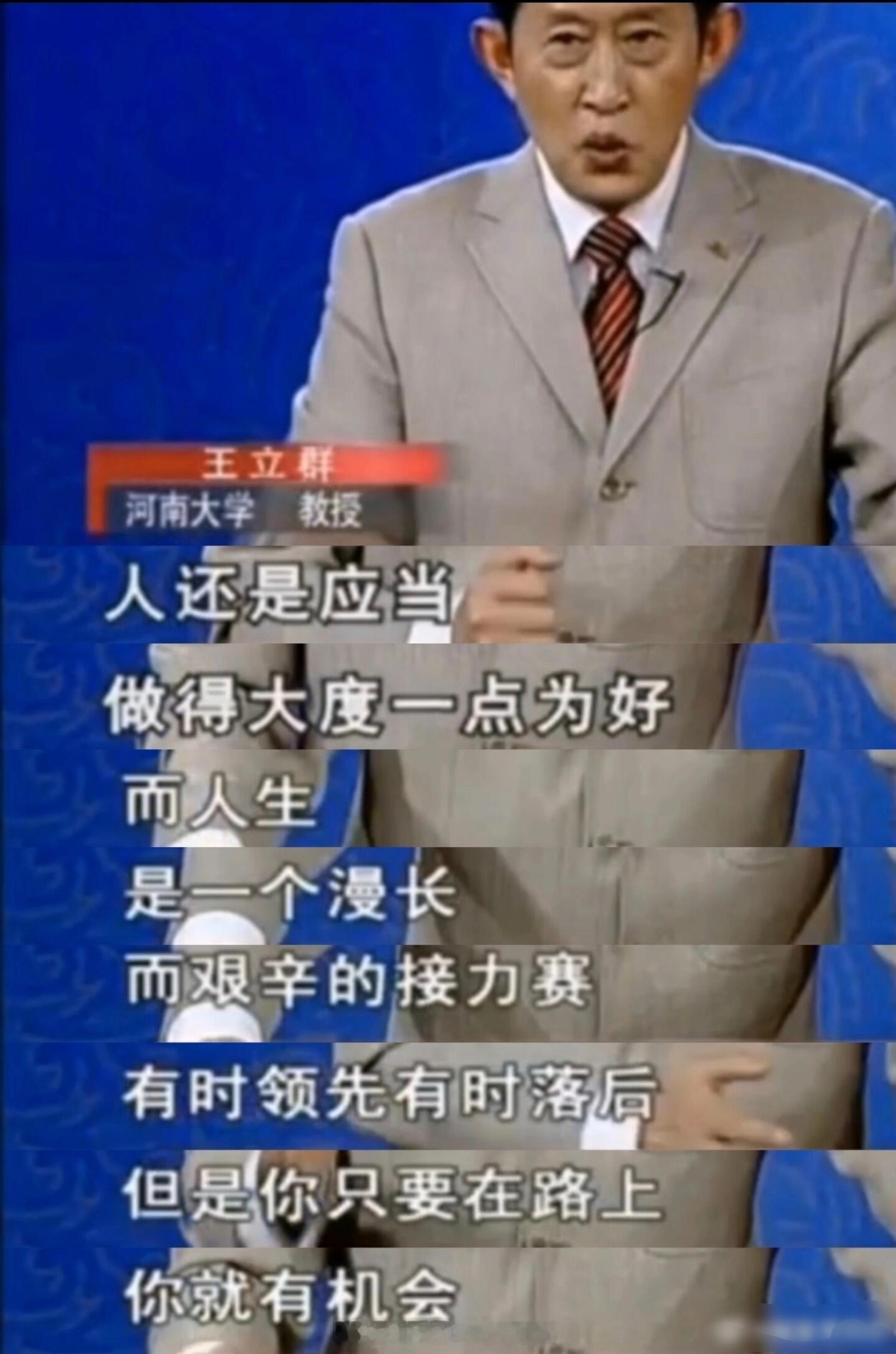 小的时候不懂，原来百家讲坛是真的在教东西