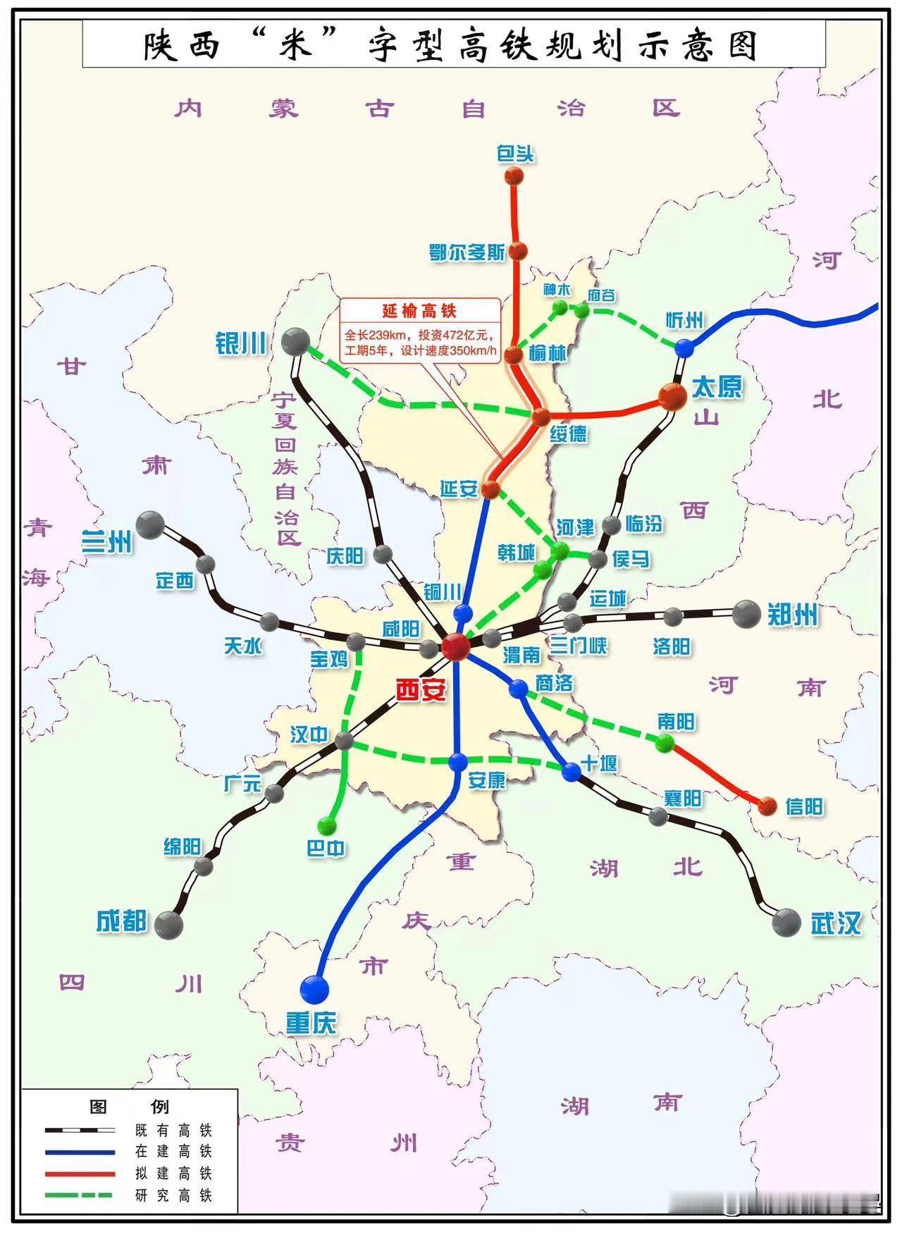 陕西多条高铁推进，重塑省内区域发展格局陕西新一轮高铁规划节奏全面加快，陕北、