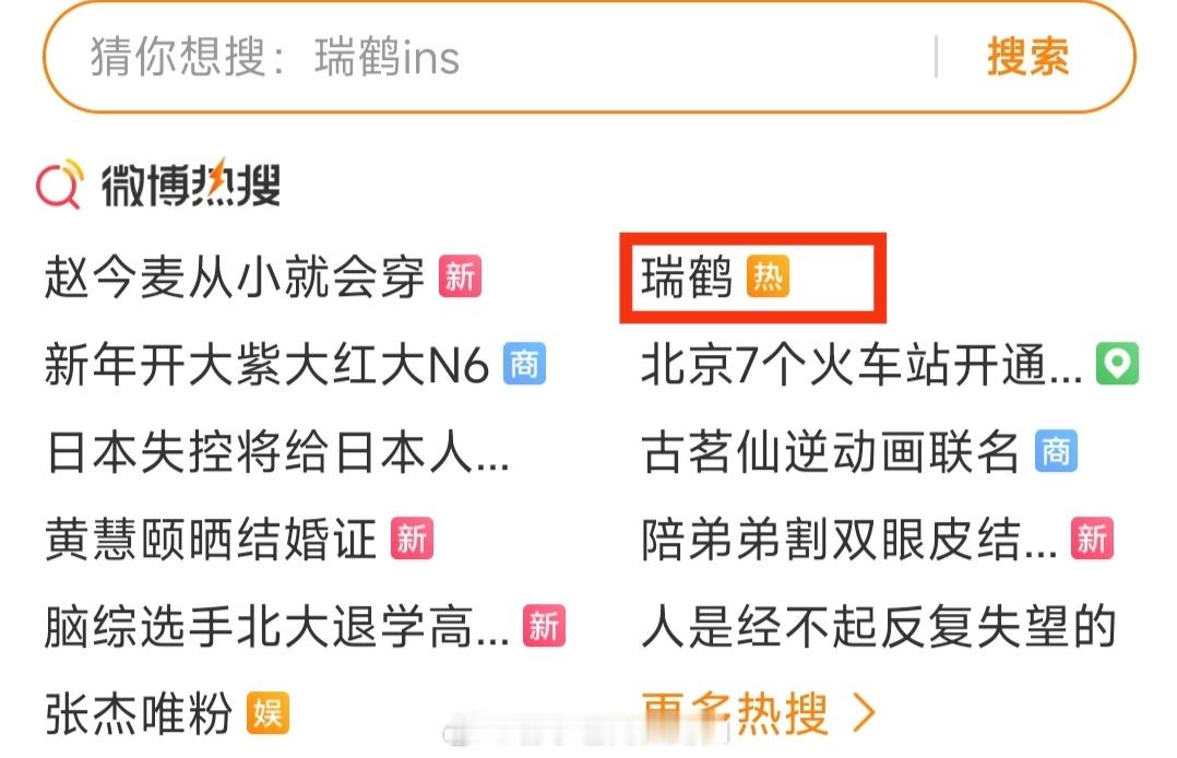 瑞鹤点进去之前我还寻思这沉了80年的老家伙咋上的热搜中外舰闻