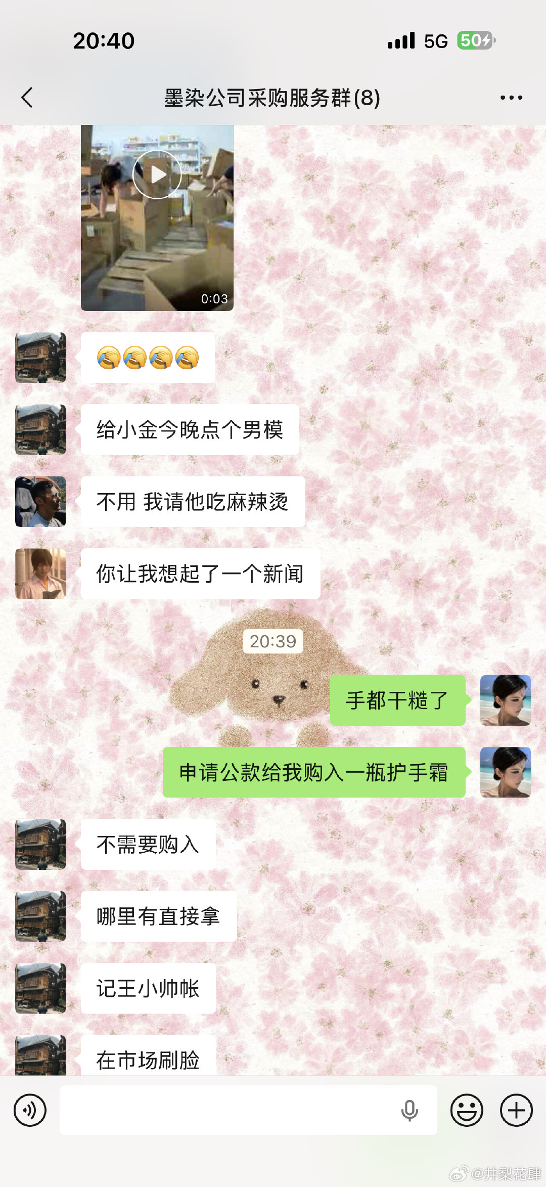 河南市场历险记[微笑]​