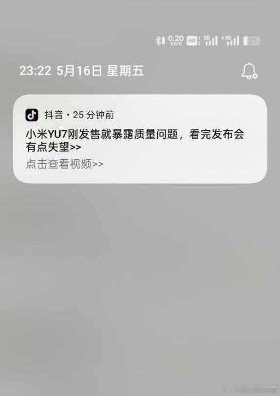 我寻思小米YU7又动了谁的蛋糕了，这新闻标题过于离谱“小米YU7刚发售就暴露质量