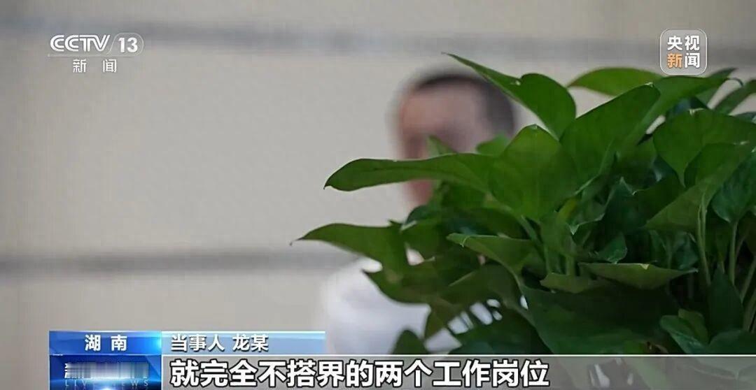 “冤不冤？”湖南，男子在畜牧公司稳稳做着电工，却被公司临时通知调换岗位，直接安排