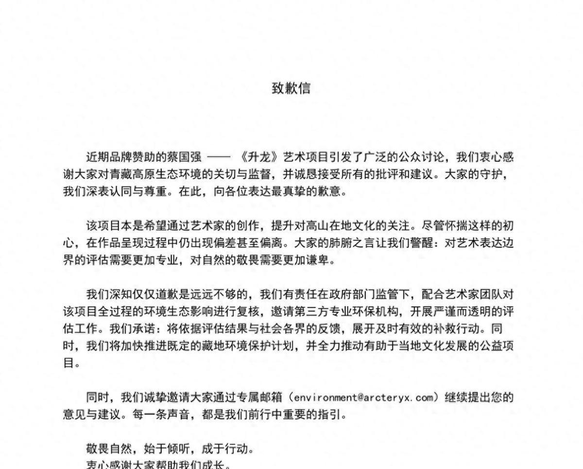 烟花一放，冰川哭了。始祖鸟没炸出浪漫，炸掉了信任。他们说这是“品牌创意”，可