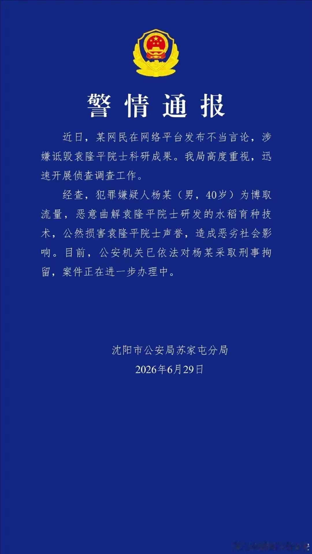 一个12岁的女孩，几乎天天往一个6岁男孩家里跑，男孩的妈妈一开始以为只是小孩子玩