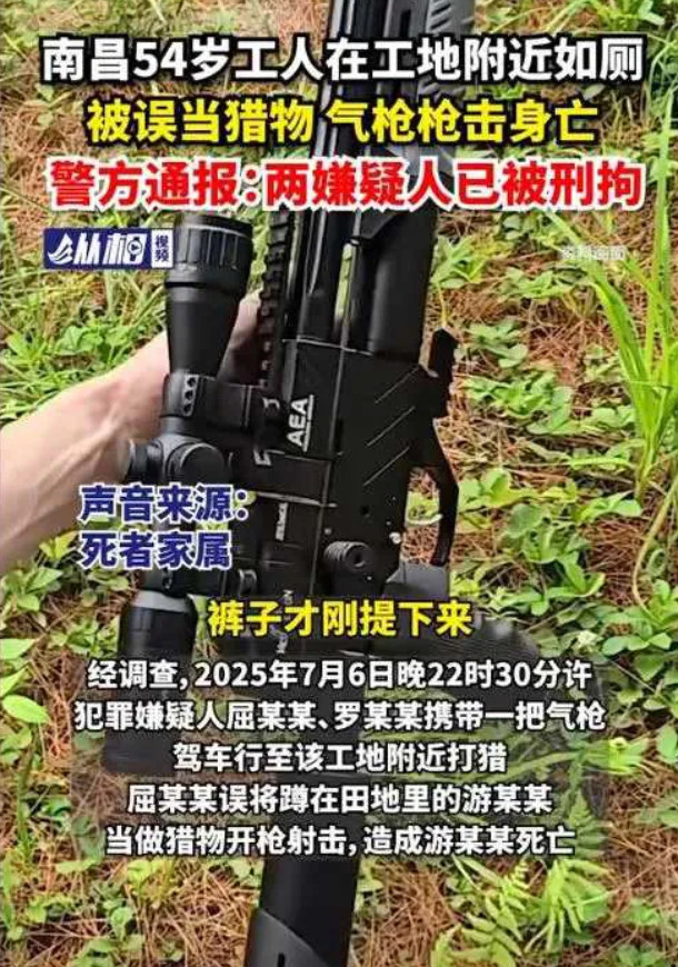 被气枪打死的54岁工人女儿哽咽发声，父亲的眉心被打穿，直接被爆头，宁愿他是个植物