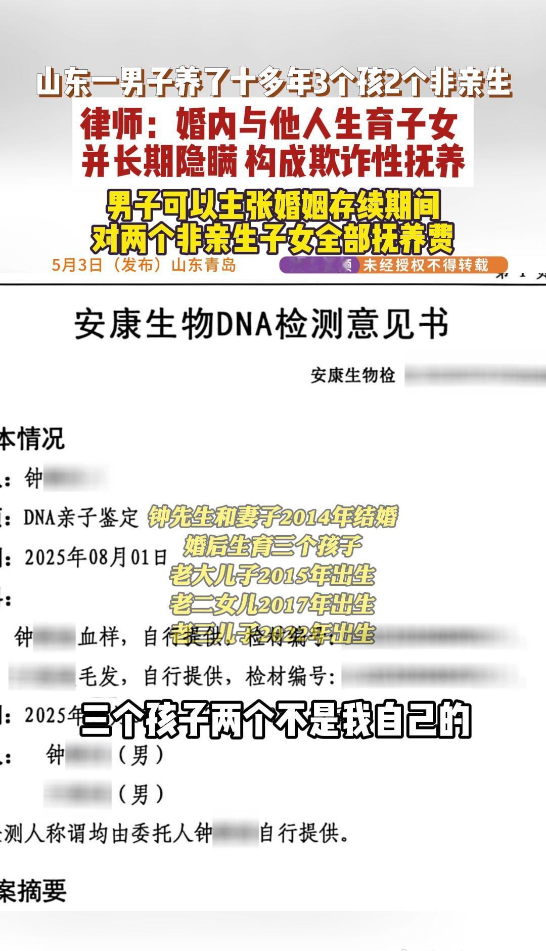这比三个都不是亲生的还炸裂​​​