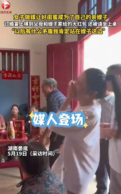 “肥水不流外人田！”湖南娄底，一女子抱着试试的想法，给闺蜜和亲哥牵线搭桥，结果两