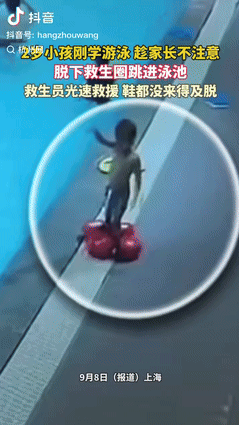 “上人民日报了！”上海，家长带2岁半孩子去游泳，结果，孩子竟然趁家长不注意，脱掉