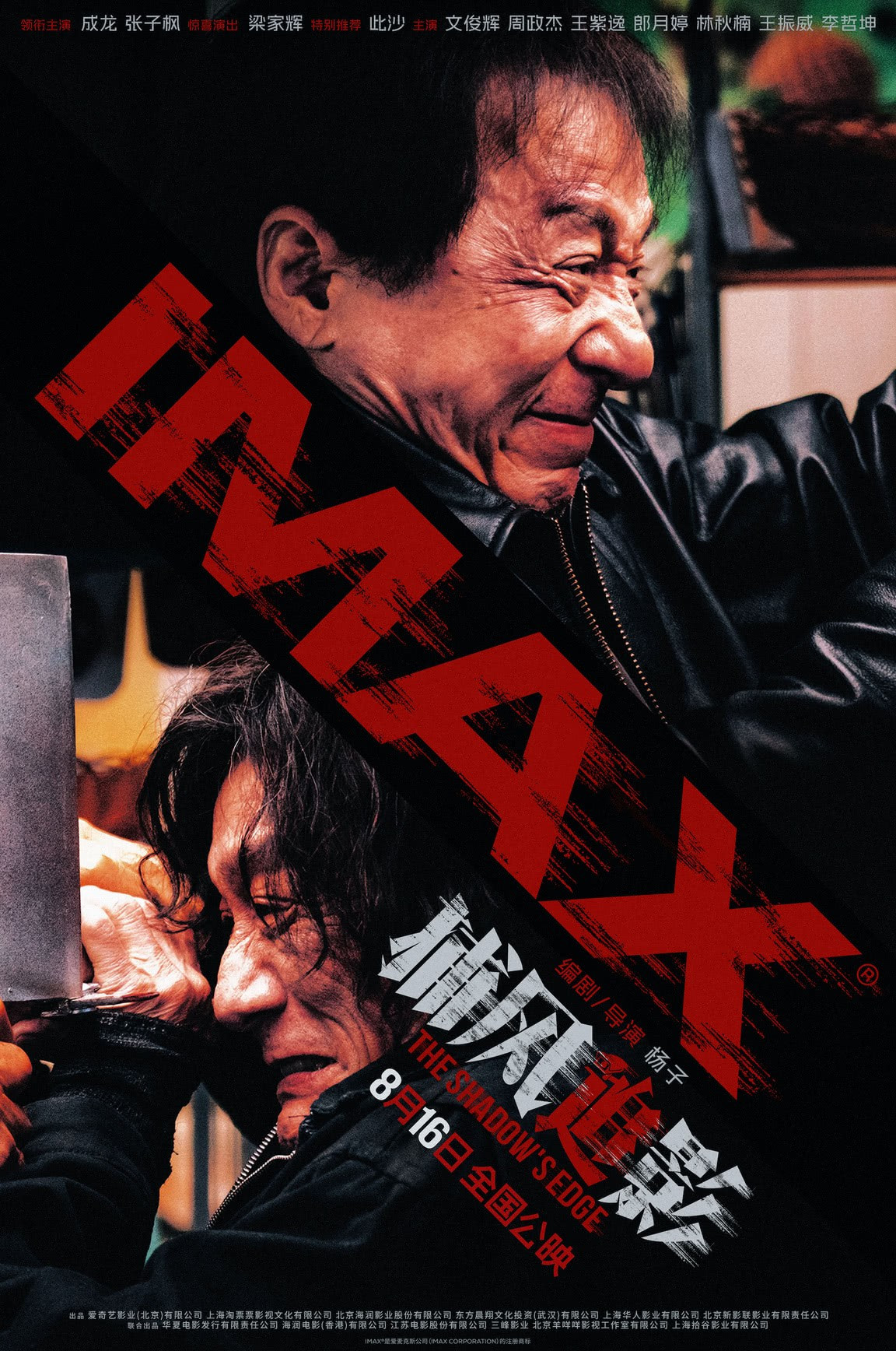 上映11天，票房破6亿！《捕风追影》交出的成绩单，漂亮的不像港片，它究竟做对了什