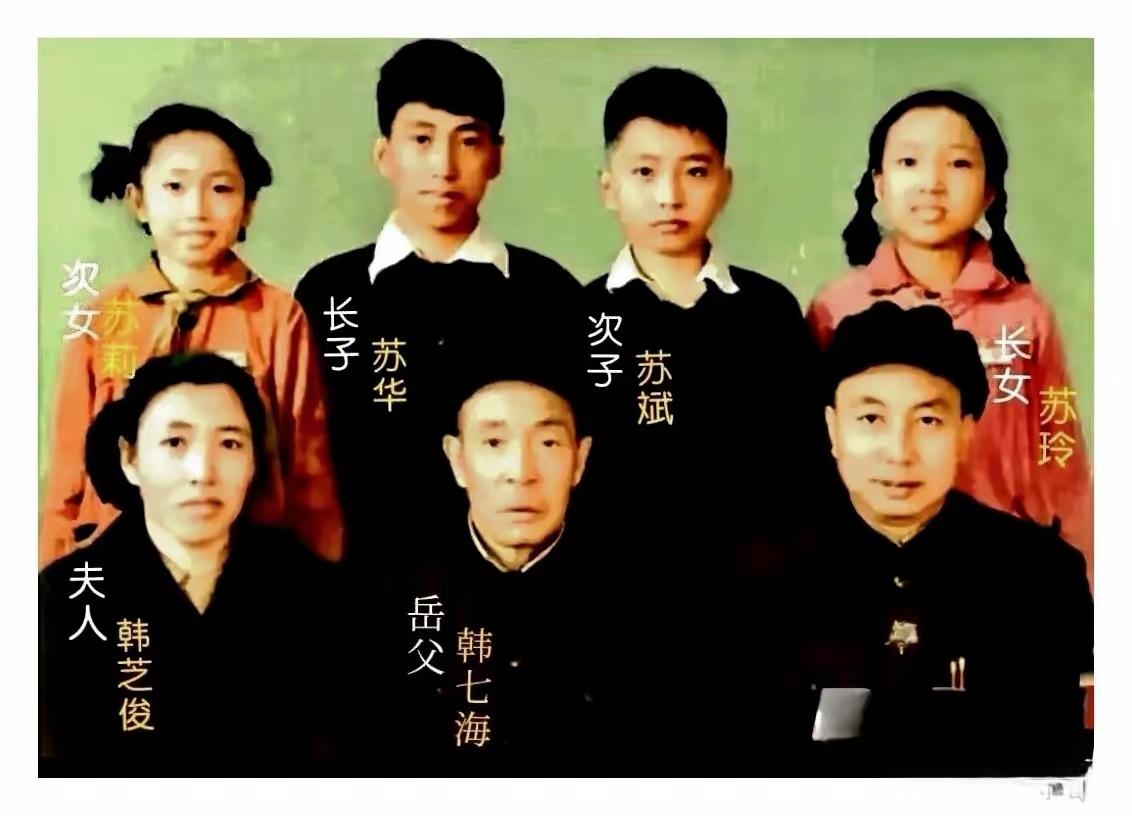 这是华国锋在湖南工作时的全家福，当时他才四十多岁，正值壮年。照片里的一家子，