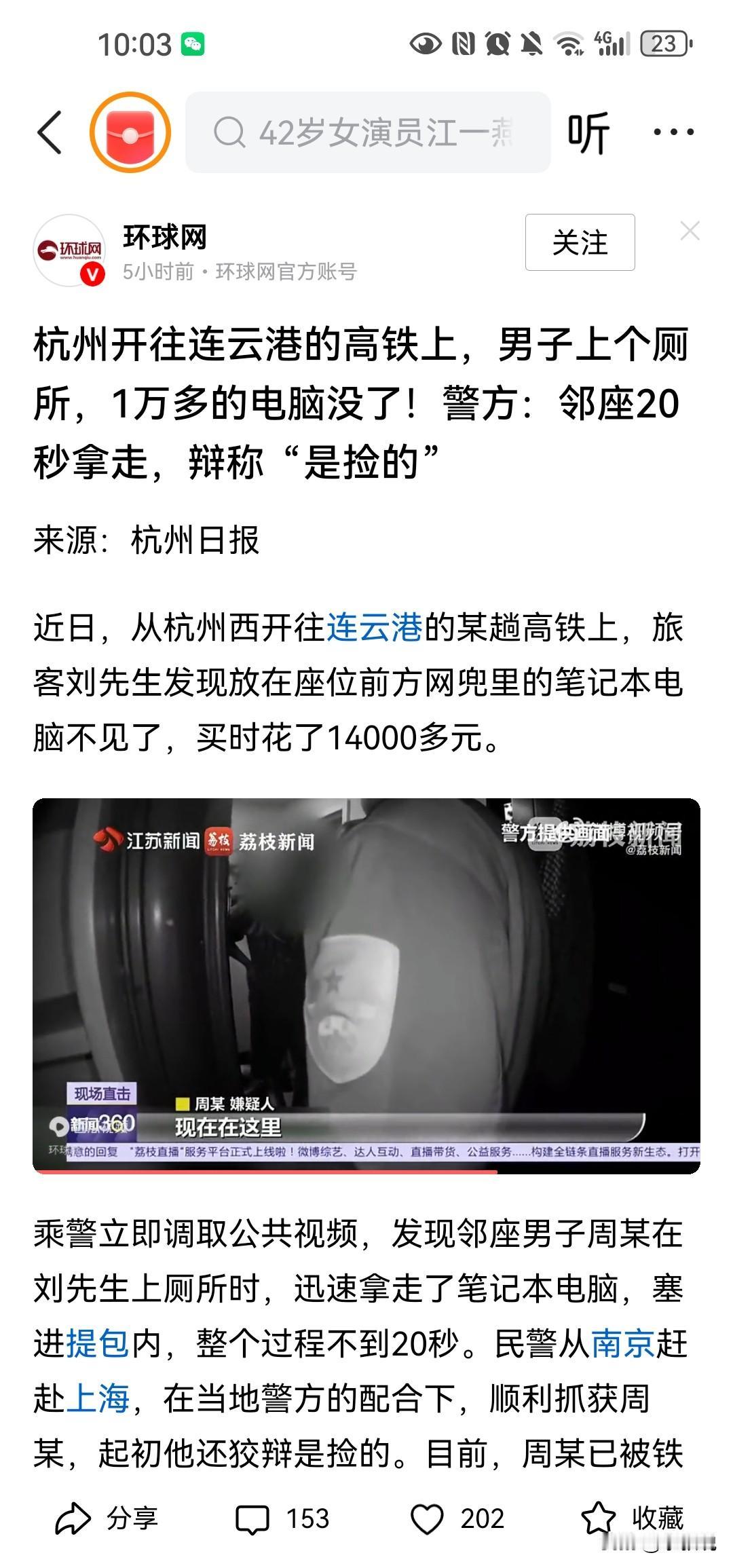 看到这个新闻,突然有个疑问,现在诈骗这么多,是不是都是小偷转行的啊?毕