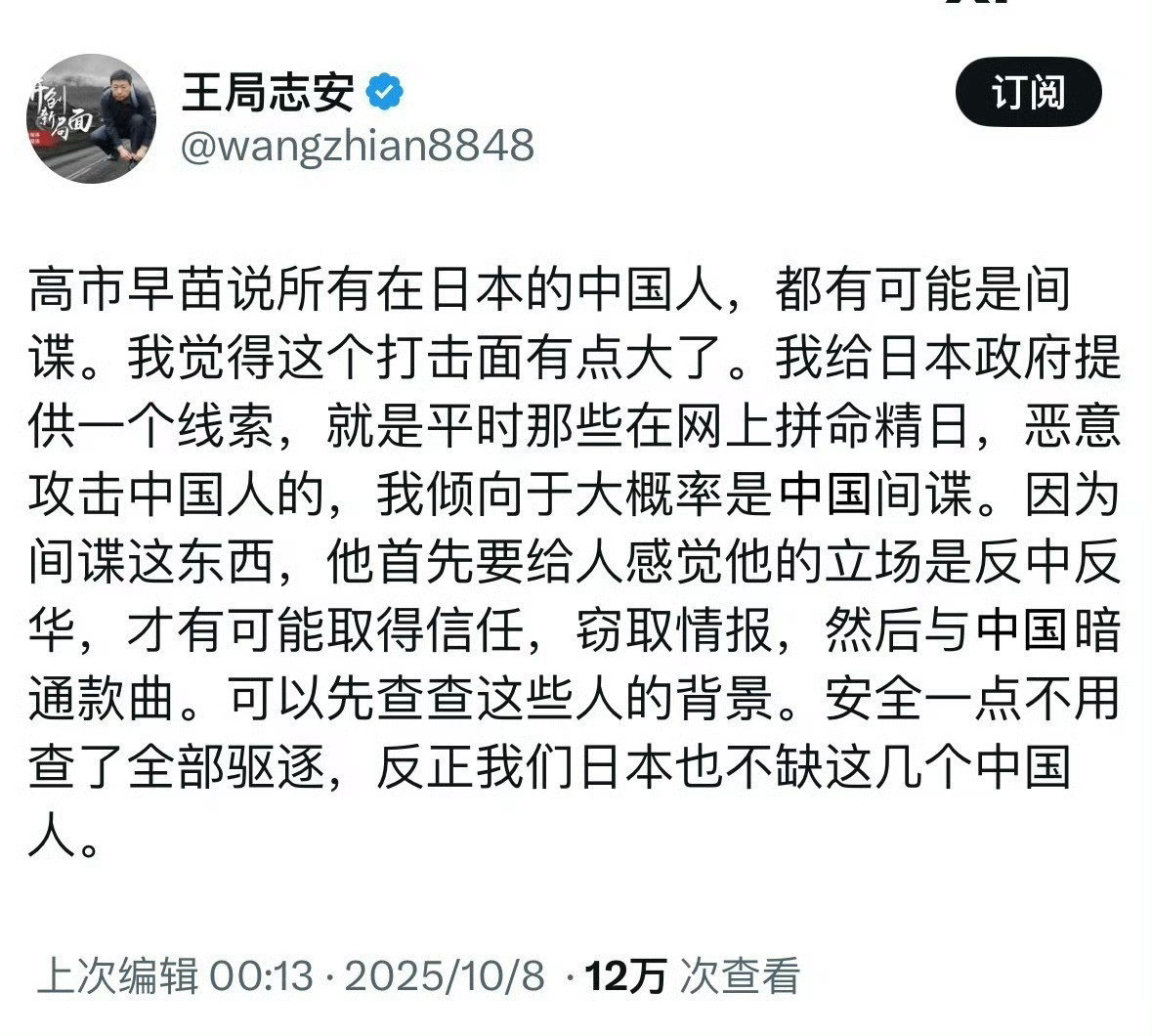 贾贵骂黄金标是王八，黄金标骂贾贵是乌龟​​​
