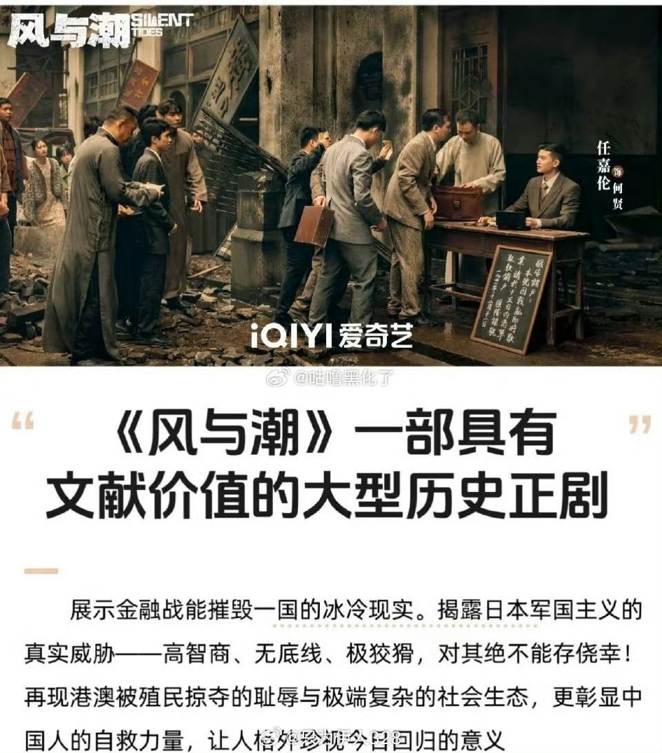 任嘉伦的《风与潮》再次上星央八。目前第五轮上星央视。1️⃣25.12.09-26