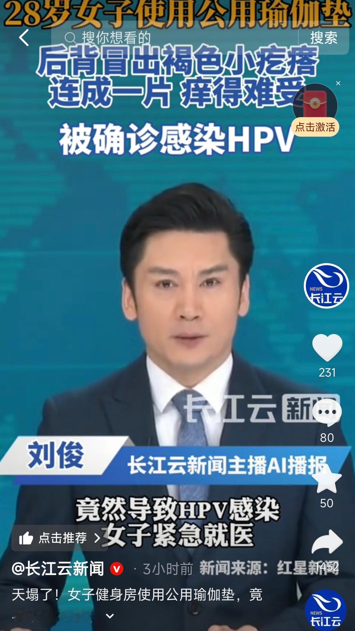 湖北武汉，一28岁女子健身房练瑜伽，没有自带瑜伽垫，也没有消毒，直接用了馆里的瑜