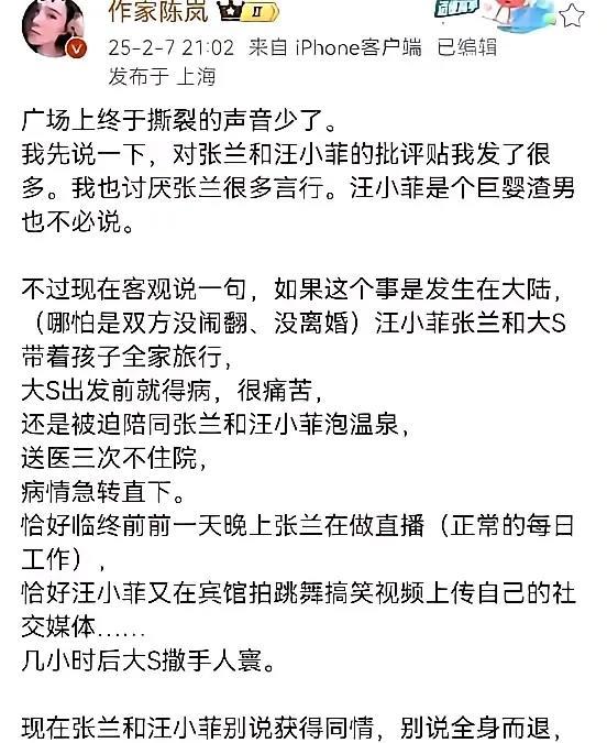 作家陈岚为汪小菲发声，言辞犀利，直击要害。陈岚开炮了。这回她瞄准的是汪小菲和