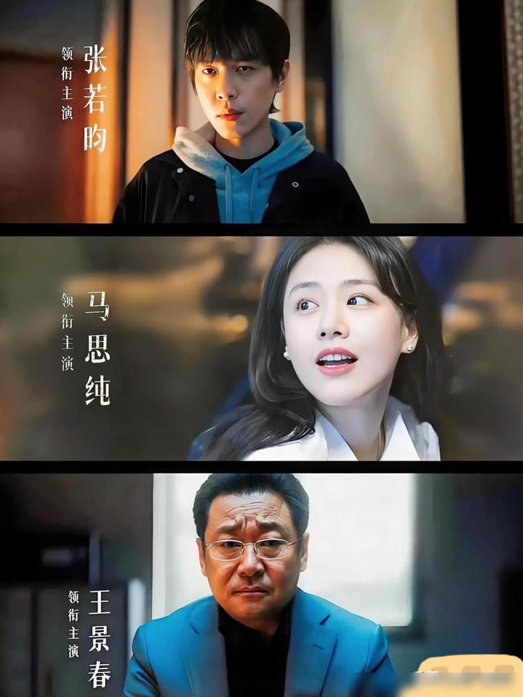 强烈建议不要看《人之初》这部剧！不是张若昀，马思纯，唐嫣演技不好，而是人