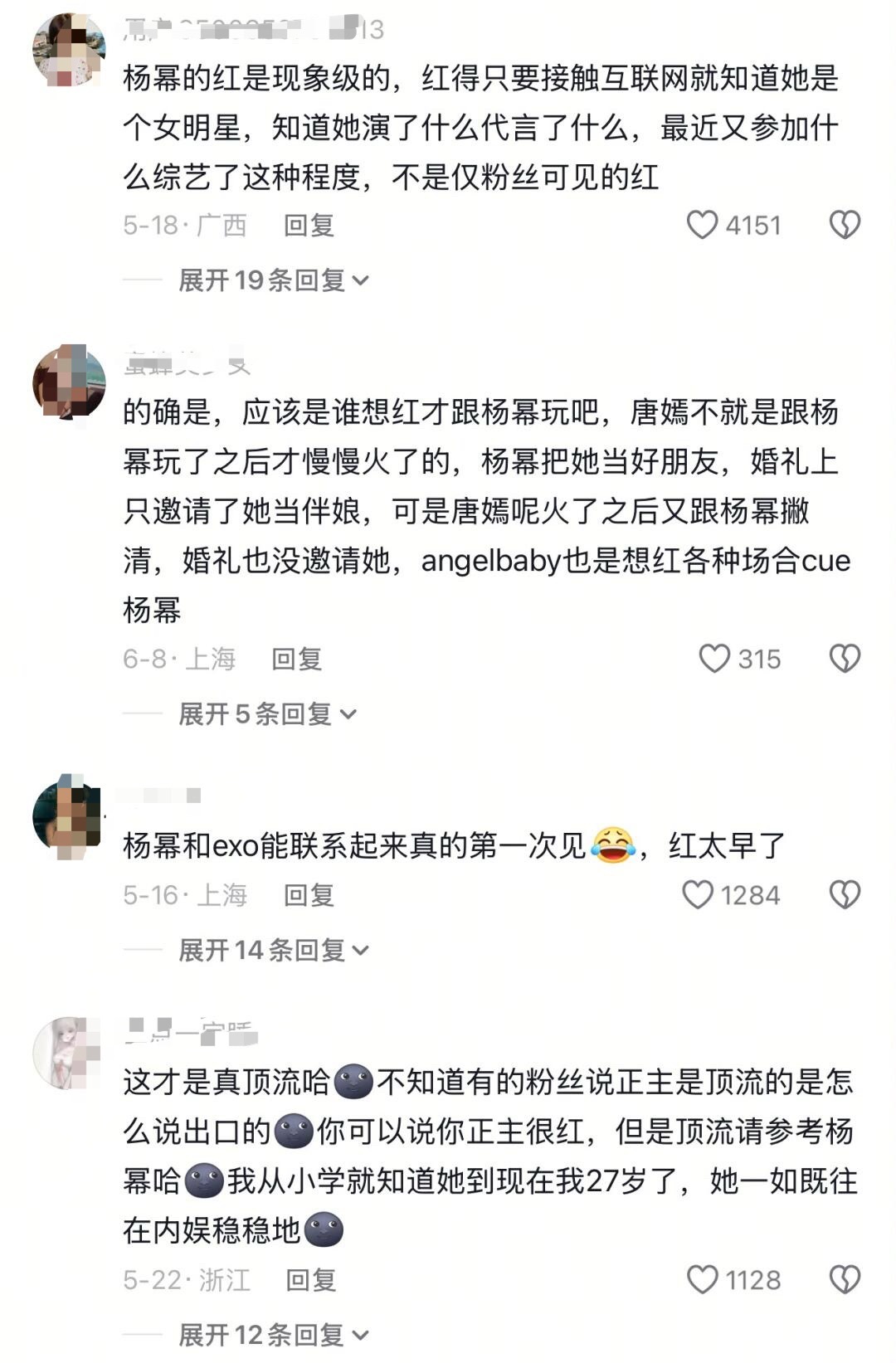 杨幂到底有多红​​​