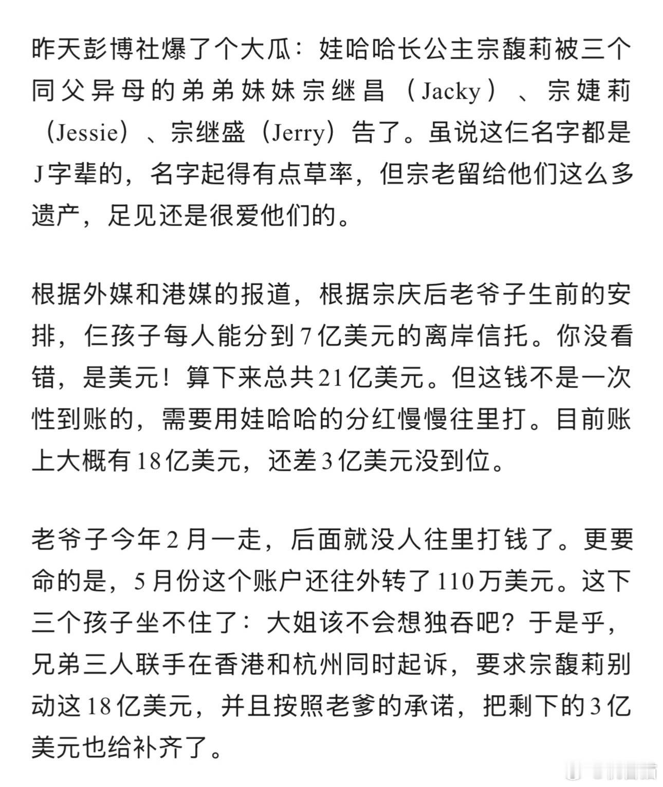 不知道还记不记得去年娃哈哈和农夫山泉的风波[doge]娃哈哈宗庆后​​​
