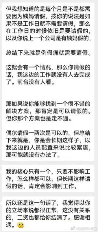 职场女性每年在工位痛经近5000分钟问就是“身体不适”，懂的都懂。在职场，给痛经