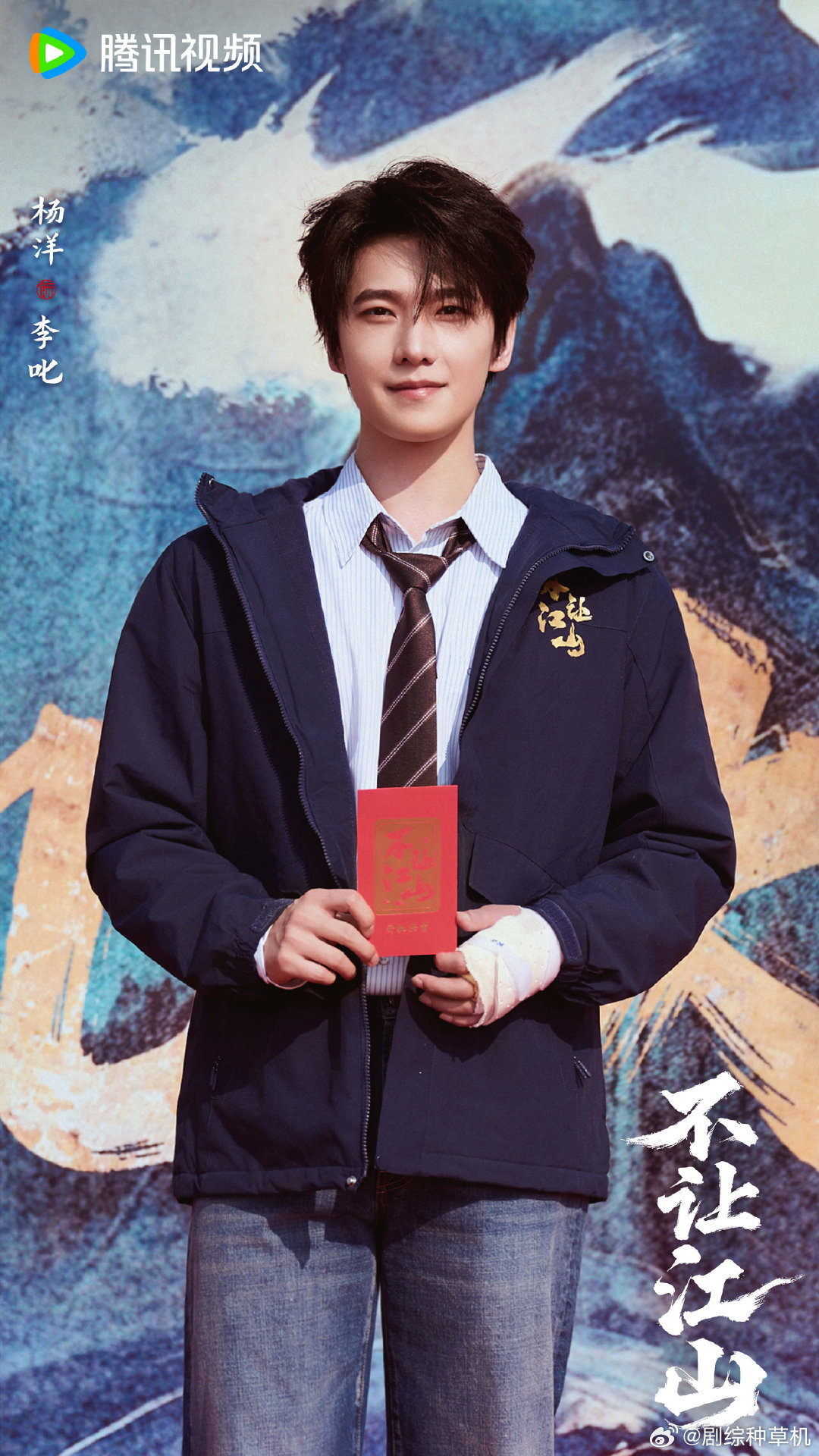 不让江山被投诉杨洋粉丝投诉不让江山杨洋粉丝投诉不让江山，还没和剧组和解吗