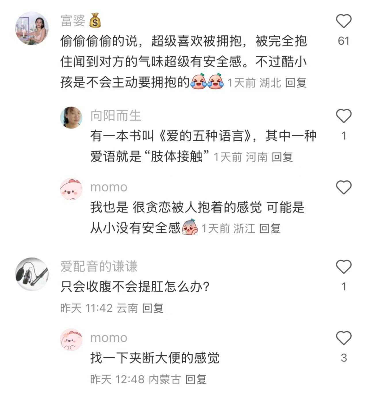 有些女生越来越好的原因